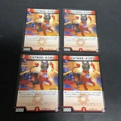 CATWAEネコボン 4枚セット