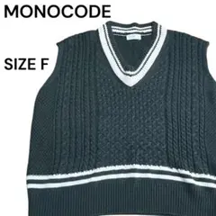 MONOCODE ケーブルニットベスト サイズF ダークグリーン 韓国製