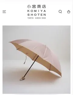 小宮商店 日傘 正倉院裂 晴雨兼用 - メルカリ