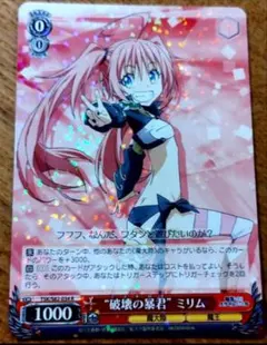 2026年最新】ミリム ヴァイスの人気アイテム - メルカリ