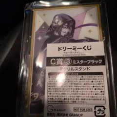 ウォーターチャレンジドリーミーくじ ミスターブラック　アクリルスタンド