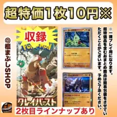 【超特価】SV2D クレイバースト　闘タイプ　バラ売り(1枚10円)