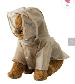 レインコート 小型犬用 スリコ 犬用 雨具 カッパのサムネイル