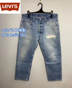 エルパソ工場製　90's■リーバイス▪️501ストレートジーンズBORO:W36