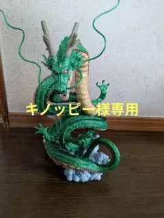 一番くじ ドラゴンボールDAIMA ラストワン賞 神龍 フィギュア