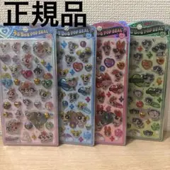 r*o様 【正規品】うるちゅるポップシール　パワパフ　パワーパフガールズ
