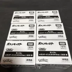 モンコレ　メガリザードンX キラキラ　2025冬　非売品　6点セットのサムネイル