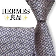 未使用級✨】現行 エルメス 総H ファソネ ソリッドタイ風 ジャガード