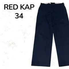 1점물 RED KAP PT20 워크 팬츠 34 네이비 레드 캡