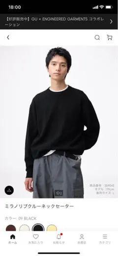 ミラノリブ ニット