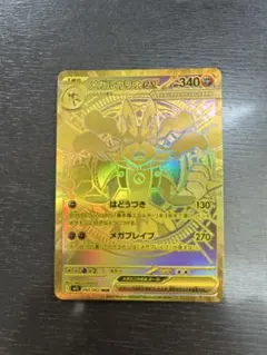 2026年最新】メガルカリオex MURの人気アイテム - メルカリ