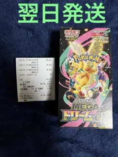 メガドリームex 1BOX ポケモンカード
