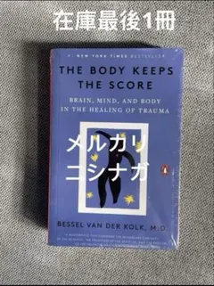 The Body Keeps the Score - Bessel van de
