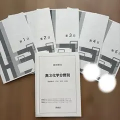 2026年最新】鉄緑会 講習の人気アイテム - メルカリ