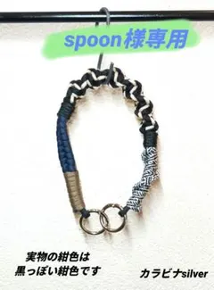 spoon様専用☆ハンドストラップ☆#118色変更☆パラコード handmade