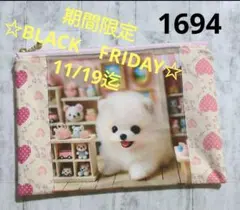 マルチポーチ　ポメラニアン