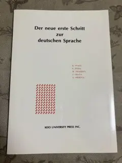 Dr neue 1st Schritt zr deutschen Sprache