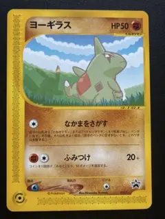 2026年最新】ポケモンカード ヨーギラス 005/P anaの人気アイテム