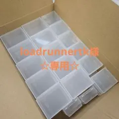 【loadrunnertk様☆専用】ニチフ端子ケース　中20個/大20個