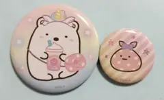 すみっコぐらし　缶バッジ