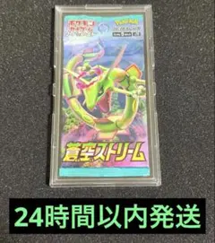 蒼空ストリーム　1パック