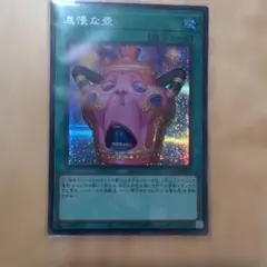 遊戯王 怠慢な壺 シークレット - メルカリ