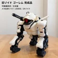 2026年最新】ゾイド メガトプロスの人気アイテム - メルカリ