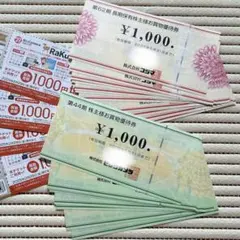 コジマ ビックカメラ 株主優待券 22000円分