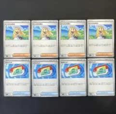 ポケモンカード ポケパッド リーリエの決心 各4枚セット