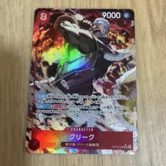 クリーク　SR パラレルのサムネイル
