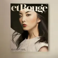 etRouge 26冊