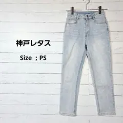 ​【美品】神戸レタス　ライトウォッシュ　スキニーデニム　レディース　PSサイズのサムネイル