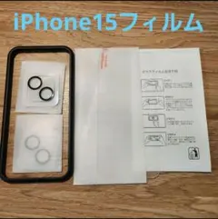 iPhone15 ガラスフィルム カメラフィルム 保護フィルム 保護シート
