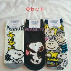 PEANUTS スヌーピー ソックス 3足セット　Qセット
