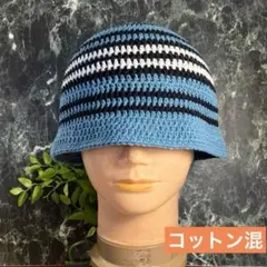 くすみブルー　ブラック　クラッシャーハット　コットン混　クロシェハット　バケハ