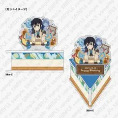 鬼滅の刃 バースデーアクスタ2024 嘴平伊之助