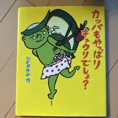 2026年最新】シゲタサヤカの人気アイテム - メルカリ