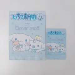 サンリオ シナモン シナモロール シール ステッカー 韓国 ライセンス 韓国限定