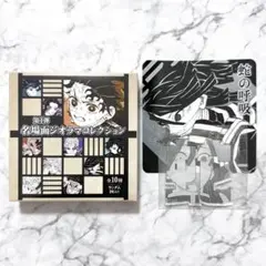 鬼滅の刃 ジャンプショップ 名場面ジオラマコレクション 伊黒小芭内