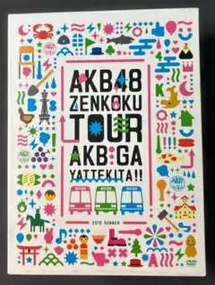 2026年最新】AKB48全国ツアーの人気アイテム - メルカリ