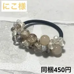 メグえもん様 ハーフ シュシュ☆ビーズ ヘアゴム☆ハンドメイド ハーフ シュシュ☆ビーズ ヘアゴム☆ハンドメイド レモンラムネ - メルカリ