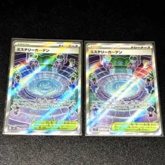 ミステリーガーデンSR ２枚　ポケモンカード　ポケカ