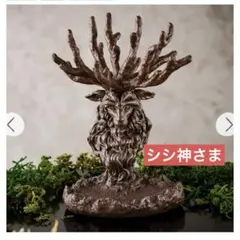 2026年最新】シシ神 フィギュアの人気アイテム - メルカリ