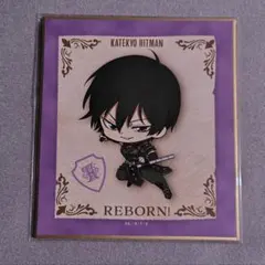 雲雀恭弥 くじ引き堂 色紙