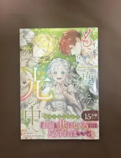もう一度、光の中へ