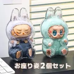 ラブブ LABUBU アクリルクリアケース 保護 座りタイプ 2点セット