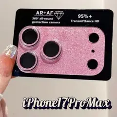 iPhone17ProMax用 ラメ ピンク カメラレンズ カバー グリッター