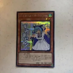 ドラゴンメイドラドリー プリズマ スタンプエディション - メルカリ