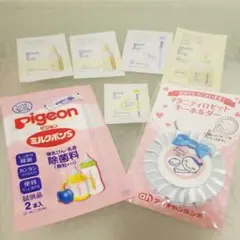 赤ちゃん本舗マタニティセット