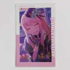 プロセカ エピカ 箔押し 15c 暁山瑞希